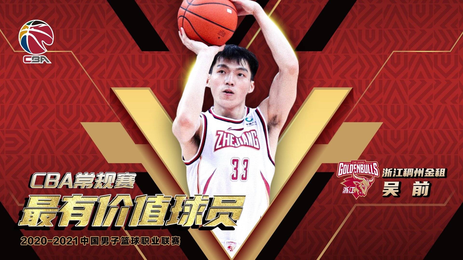 MVP归属：王强凭借关键三分荣膺当场最佳！的简单介绍