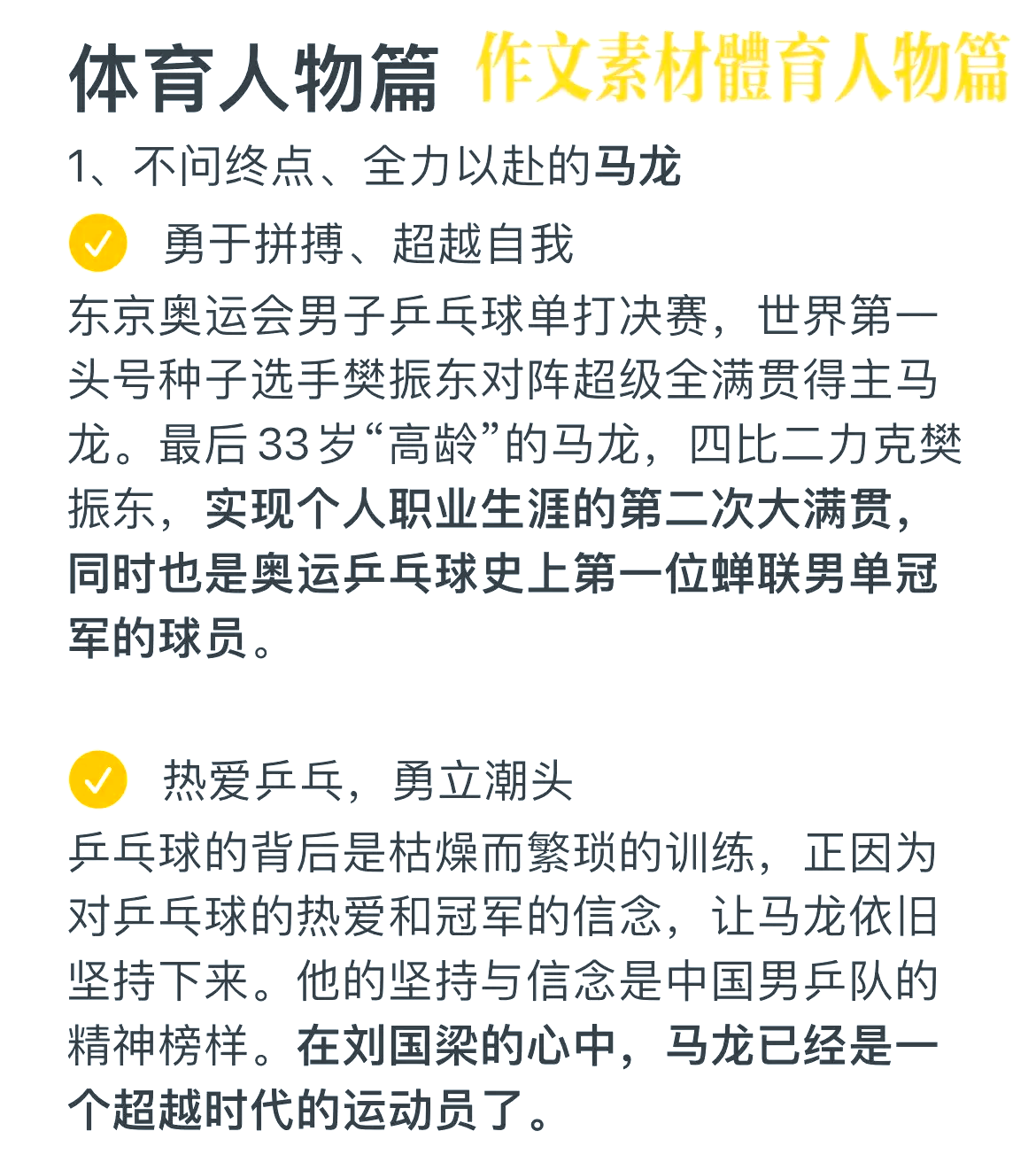 kaiyun体育app-包含&quot;体育精神：公平竞争背后的故事&quot;的词条