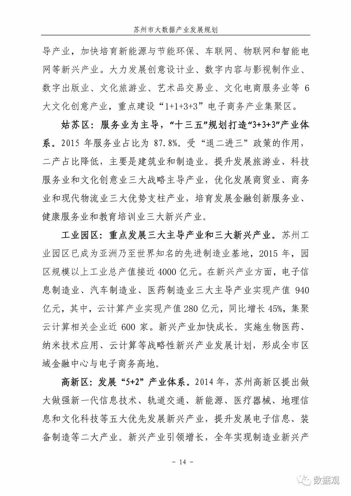 kaiyun体育app-“足球+生态”产业融合发展新规划在全国多省发布，产业生态逐步完善的简单介绍